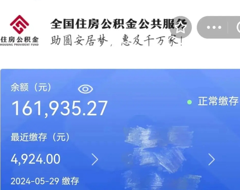 馆陶公积金账户封存是怎么提回事（公积金账户封存状态如何提取）