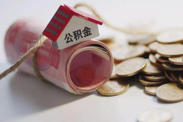 馆陶公积金为什么会封存怎么取（为什么公积金封存了提取不了?）